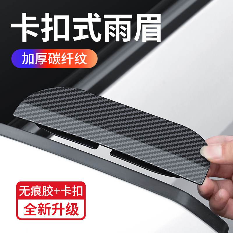 汽车后视镜卡扣式挡雨眉车载倒车镜代发挡板批发车用反光镜遮雨板