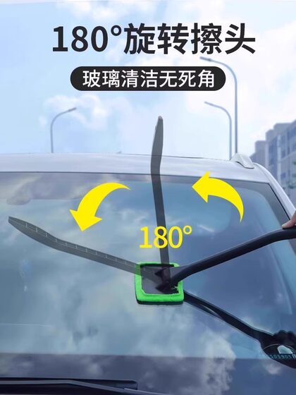 汽车前挡风内玻璃除雾刷车窗去雾清洁刷子除尘掸子擦车神器扫灰