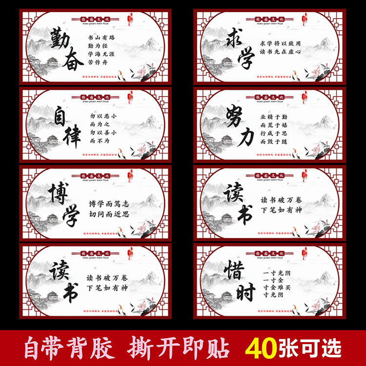 Primary School Classroom Decoration Cultural Wall Sticker Hallway Wall Decoration Placement Names People Quotes Motivator Signs Aisle Stickers