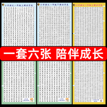 Primary school first grade first and second volume literacy wall chart textbook synchronous children learn new words word recognition and writing table wall stickers