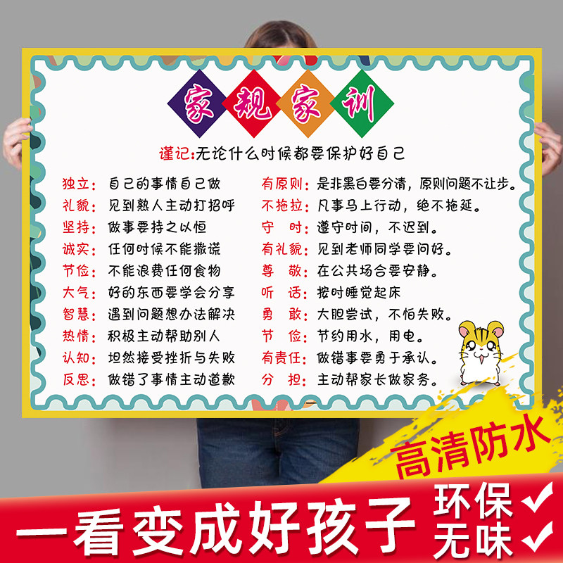 Children's family motto wall sticker Primary school regulations Article  Home Wind boys Good Kids Self-disciplined Parents Rules Wallchart