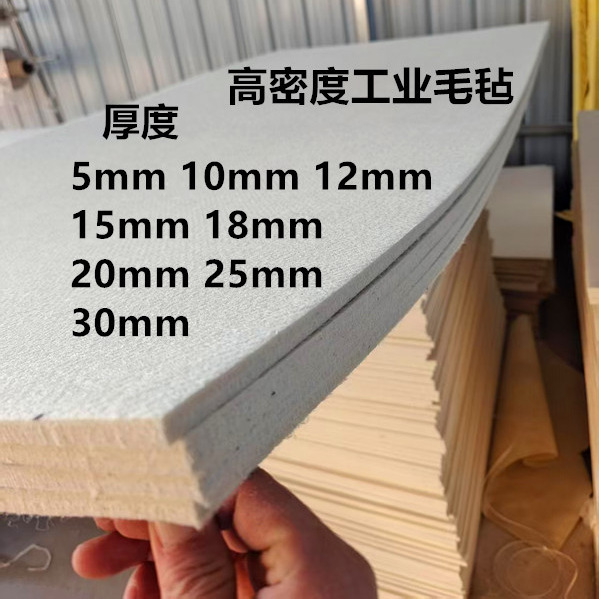 Industrial Wool Felt, High Density, High Temperature Resistance, Oil Absorption, Wear Resistance, Shockproof, Dustproof, Polishing Felt Strips, Rings, 1-30mm Thick