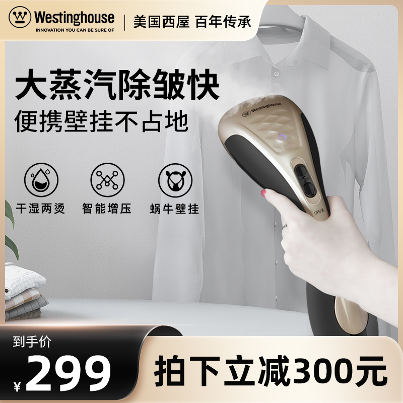 Westinghouse Handheld Garment Steamer Home Small Portable Travel Steam Iron Mini Steam Iron Ironing Clothes