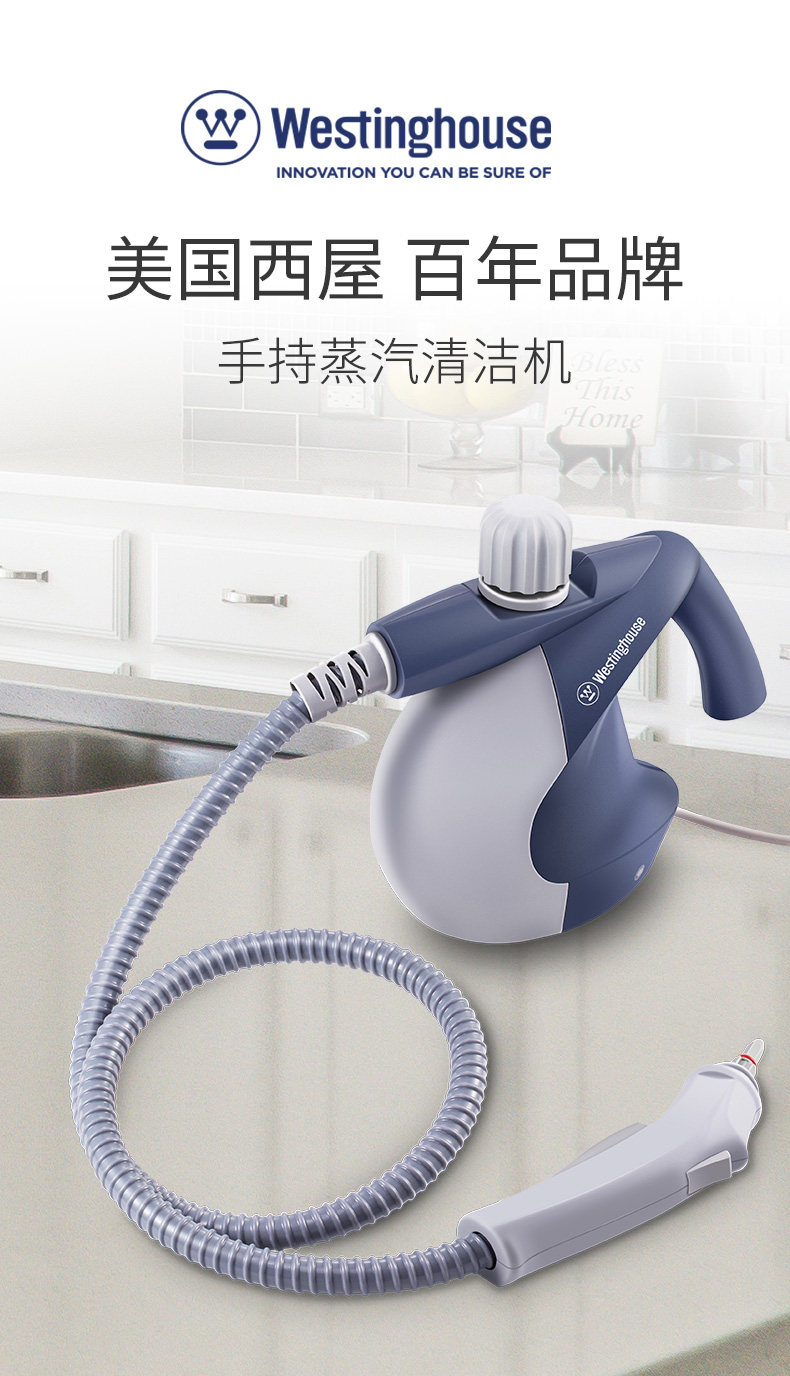 美国西屋 多功能手持 高温高压蒸汽清洁机 深层洁净 杀菌消毒 图1