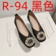 R-94 Black