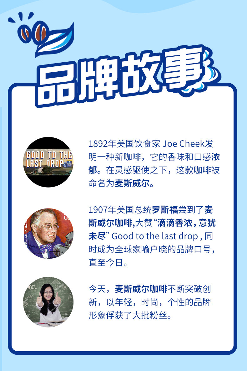 麦斯威尔 3合1 特浓咖啡 110条 图5