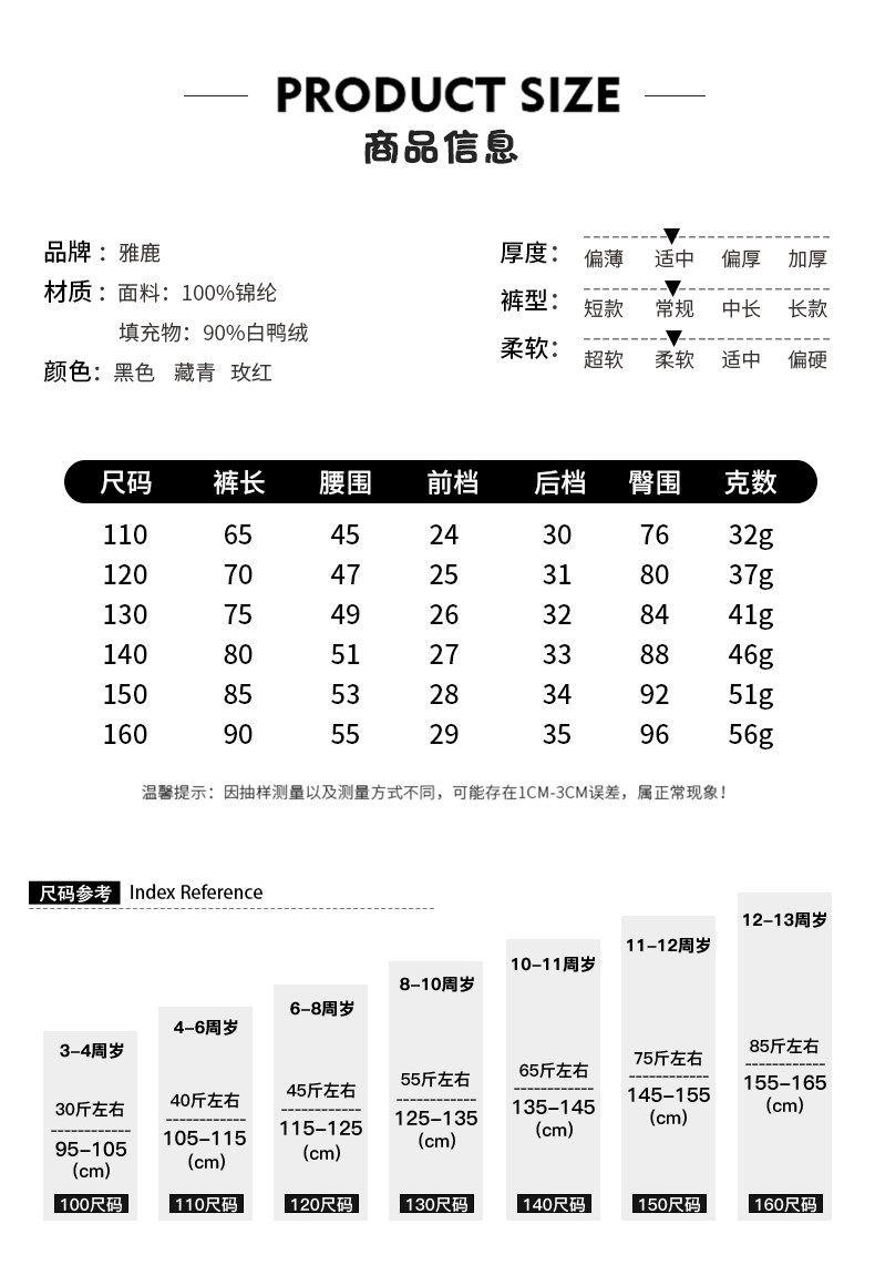 雅鹿 中大童 90白鸭绒 羽绒裤 图6