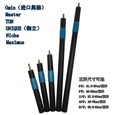 Omin (Mystery)Master TON UNIQUE (Royal STAND)Niche Maximus billiard pole extension