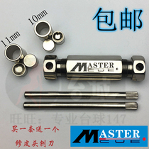 皮头修理工具 压皮头器 Master皮头压制器  10和11mm杆头