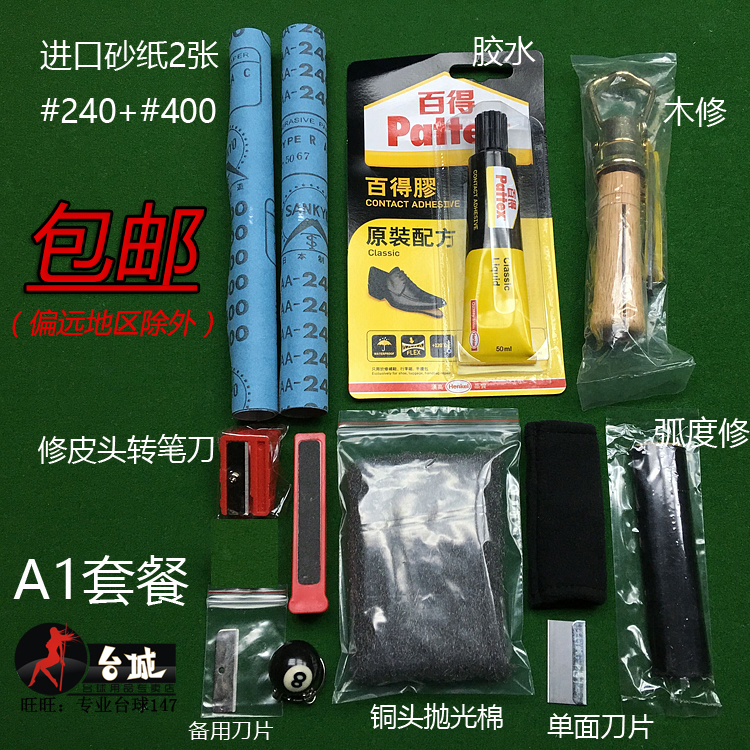 Billiard cue tip replacement set club head gun head repair rod set billiard accessories billiard cue tip repair tool