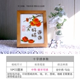 Все вышивка Ruyi Cross 2022 New Line Emelcodery 2023 Принесите раму бесплатно