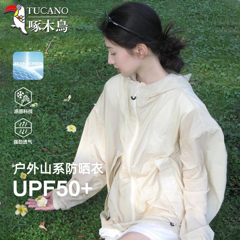 Woodpecker Brand Stylish Sun Protection Clothing for Women, 2026 Summer New Uv Protection Sun Protection Clothing, Lightweight and Breathable Jacket for Men Woodpecker Brand Stylish Sun Protection Clothing for Women, 2026 Summer New Uv Protection Sun Protection Clothing, Lightweight and Breathable Jacket for Men
