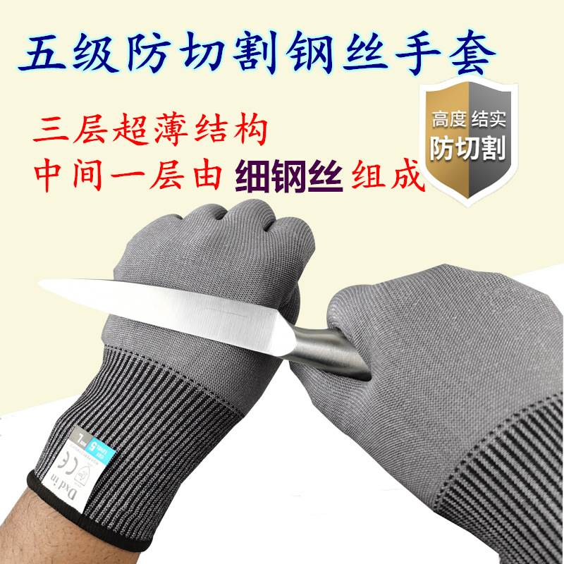 Level 5 anti-cut gloves anti-stab anti-cut anti-tie anti-knife cut gardening cutting vegetables special iron wire five