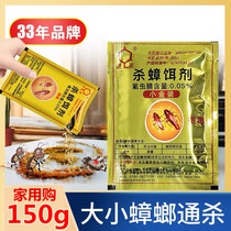 Dachau cockroach medicine original cockroach clear size to kill home a nest of tasteless indoor kitchen restaurant serial infection