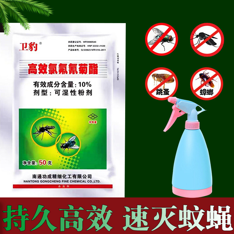 Hydrochloromile indoor park farm area of sandwich fly flea pesticide