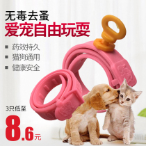 Cats and dogs Pet flea collar External deworming Safety Prevention of flea lice Cat ring Dog ring