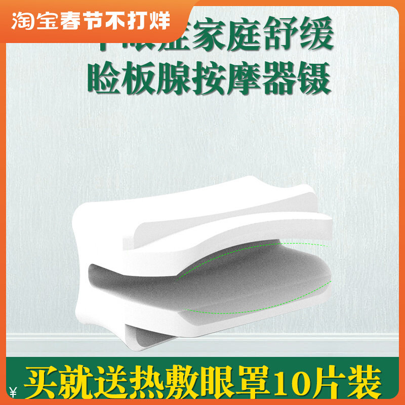 Craftsman meibomian gland massage clip clean eyelid squeeze massage eye massager