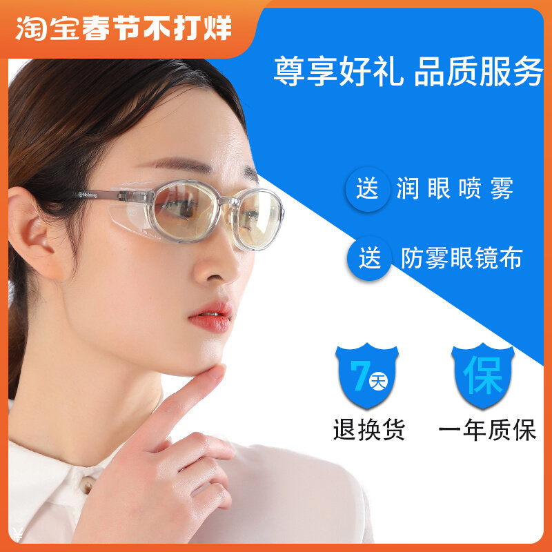 Wet room mirror anti-pollen children's wind and sand dust dry eye protective glasses goggles add water moisturizing blue light