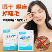 4 4 Pine Oil Mellow Tea Tree Essential Oil Tea Tree Oil Eyes Eyelid Cleaning Removal Of Mites Wet Wipes 14 slices of cotton sheet