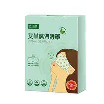 Bespoke hot compress steam blindfold a box of five pieces with soothing eyes dry eye and eye hot compress Agrass