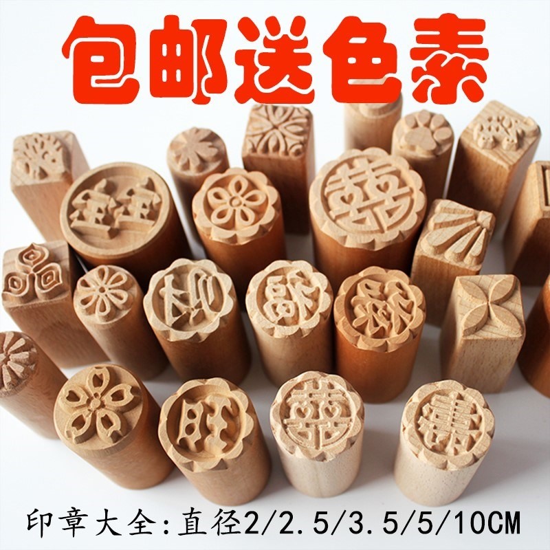 O bun noodle red seal small letter printed wooden pastries baking Chinese mold convex