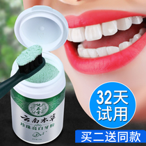 Yunnan herbal medicine Pearl bright white tooth powder to remove bad breath and yellow wash white teeth whitening brush teeth teeth Stone to stain teeth