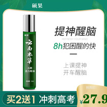 Yunnan herbal refreshing refreshing stick students in class class anti-fatigue artifact driving sleepy wind Oil Essence bottle