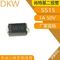 SS15 SMD Diode SK15 SR150 Schottky 1A 50V DO-214AC Factory Direct One Disk