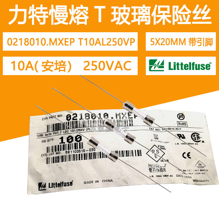 0218010 MXEP Litt Glass Fuse 10A 250V Slow Melt Band Pin 5X20 Original