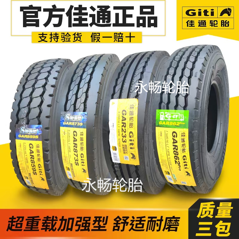Giti Light Truck Tires 650/700R/750R16 Vacuum 825R16 All-Steel Wire 900R20 Heavy-Duty 1000R20
