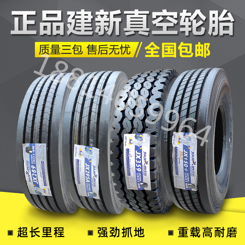 Jianxin Vacuum Tires 8/9R/10R/11R22.5, Maitian 12R22.5, Cargo and Passenger Trailers 295/80R22.5