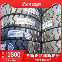 Покрышка Jianxin 1200R20 полностью стальная 1100R20 сверхмощная стотонная King 13R22 5 самосвал H2 Martin взрывозащищенный