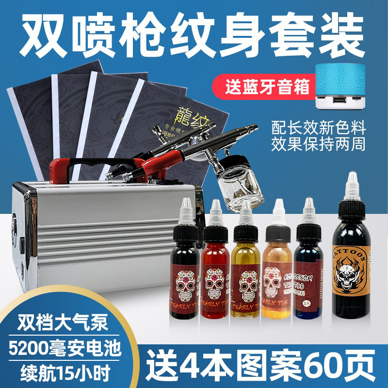 Inkjet Tattoo Machine for Street Vending, Rechargeable, Portable, with Large Air Pump, Long-Lasting Tattoo Templates, Full Set of Arm Tattoo Ink Inkjet Tattoo Machine for Street Vending, Rechargeable, Portable, with Large Air Pump, Long-Lasting Tattoo Templates, Full Set of Arm Tattoo Ink