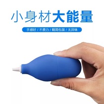 SLR camera powerful small mouth blowing balloon photography camera dust removal cleaning air blowing camera lens to remove dust