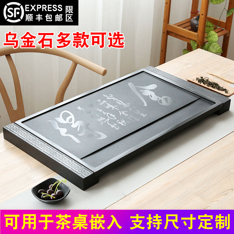 Middle and small number Uking stone tea tray Inner embedded home minimalist tea table cover plate Chinese style Gongfu tea Tohai-Taobao