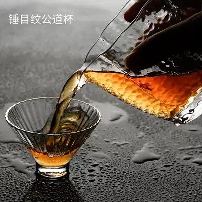 Junzhijia hammer pattern glass fair cup thickened heat-resistant Japanese tea splitter Tea Sea hand-held hammer pattern tea set accessories
