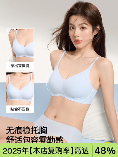 Zhao Jinmai's same style~SecretWorld underwear women's small breast push-up soft support anti-sagging invisible seamless bra