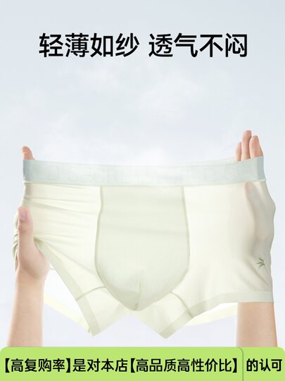 Ropa interior ultraligera para hombres, seda de hielo ajustada a la piel, sedosa, no suave, fresca, transpirable, sin rastro, cuatro esquinas, nueva ropa interior de verano 2025