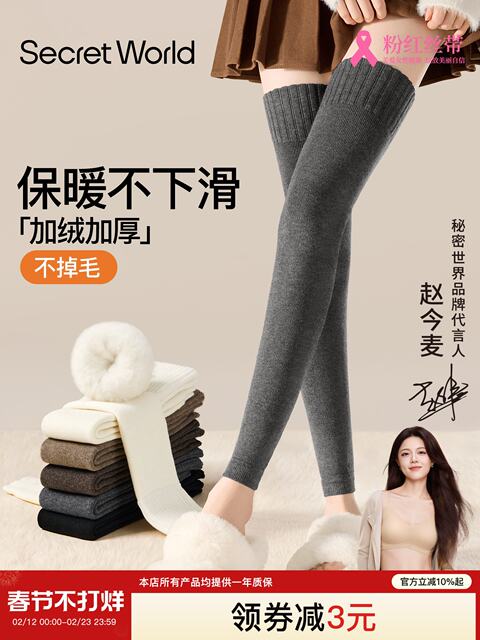 Extra thick over-the-knee socks for women, winter style, long-tube, velvet, thickened, warm, and lengthened thigh socks