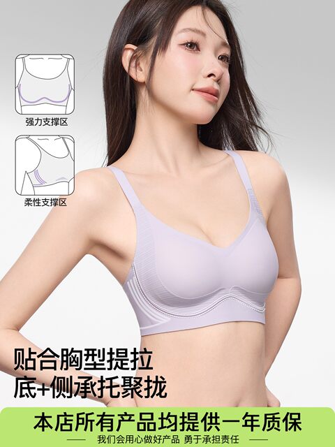 SecretWorld Underwear Women's Small Breast Gathering and Lifting Seamless Secondary Breast Reduction and Anti-Sagging 2025 New Bra