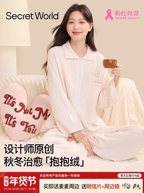SecretWorld original home wear set women's pajamas 2025 new autumn and winter
