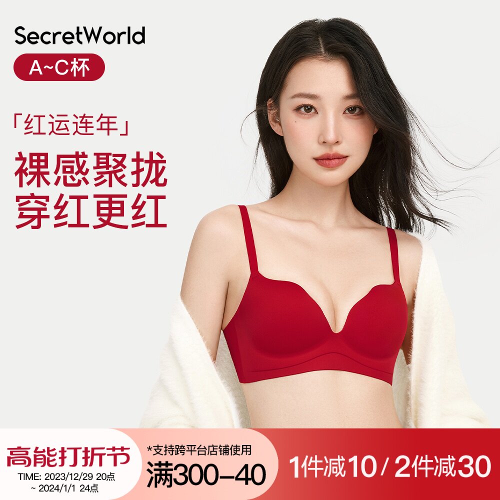 Red lingerie women's small breasts gathered for big Ben year without steel ring bra hood No marks wedding bride's underwear suit-Taobao