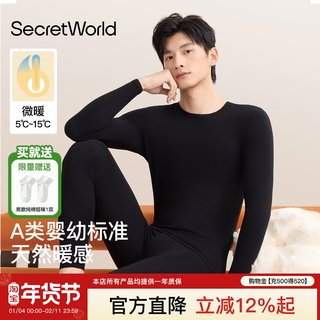 保暖内衣套装男秋冬A类纯棉薄款秋衣裤抗静电7A抑菌无痕内搭打底