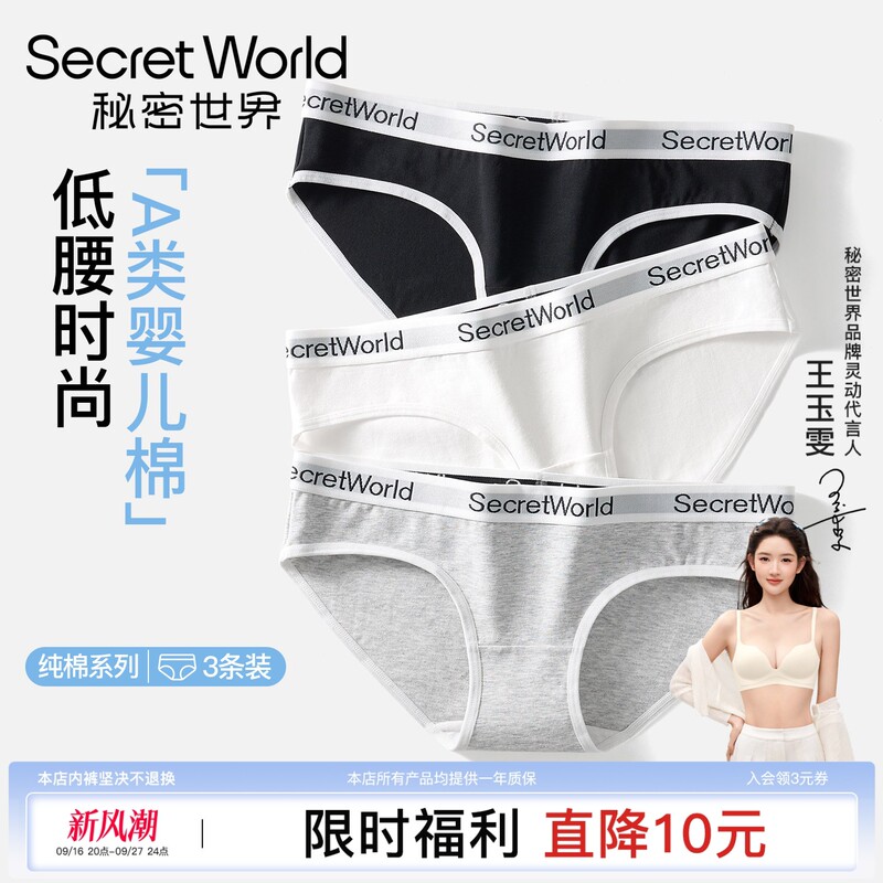 Wang Yuwen Style Low-Rise Women's Underwear, Pure Cotton Crotch, Fashionable, Breathable, Sexy, Sporty, Letter Print Women's Briefs Wang Yuwen Style Low-Rise Women's Underwear, Pure Cotton Crotch, Fashionable, Breathable, Sexy, Sporty, Letter Print Women's Briefs