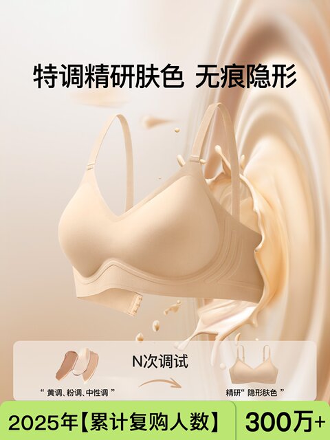 Secretworld Liquid Foundation Bra for Women, Push-Up for Small Breasts, Outward Expansion to Appear Larger, Invisible, Seamless, Anti-Sagging Bra