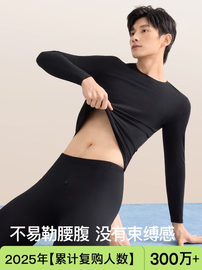Men's Thermal Underwear Set for Autumn and Winter, Class a Pure Cotton, Thin Style, Anti-Static, 7A Antibacterial, Seamless Inner Layer Base Layer