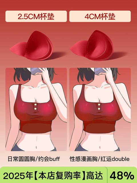 Secretworld Red Push-Up Bra for Women with Small Busts, Enhancing and Enlarging Appearance, Wireless Bra for Wedding or Birth Year