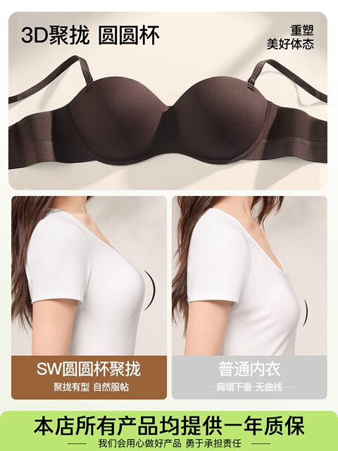 SecretWorld underwear women's push-up small breasts show big beautiful back seamless anti-sagging new round cup bra