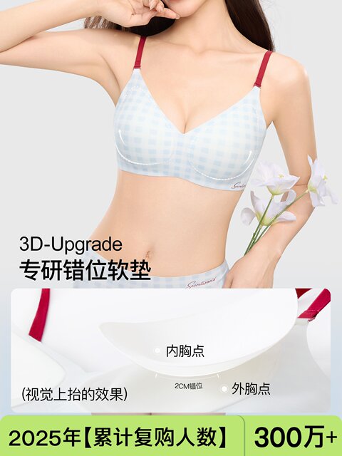 SecretWorld fresh plaid underwear women's push-up small breasts and secondary breasts anti-sagging bra contrasting shoulder straps