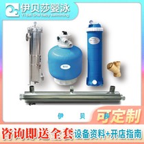 Baby swimming pool water treatment equipment Reverse osmosis maternal and baby shop commercial tap water five-fold filtration